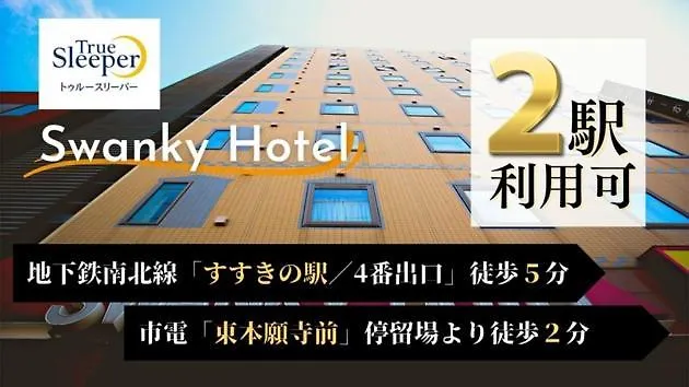 Swanky Hotel Otomo - Vacation Stay 99028V Σαππόρο Ιαπωνία